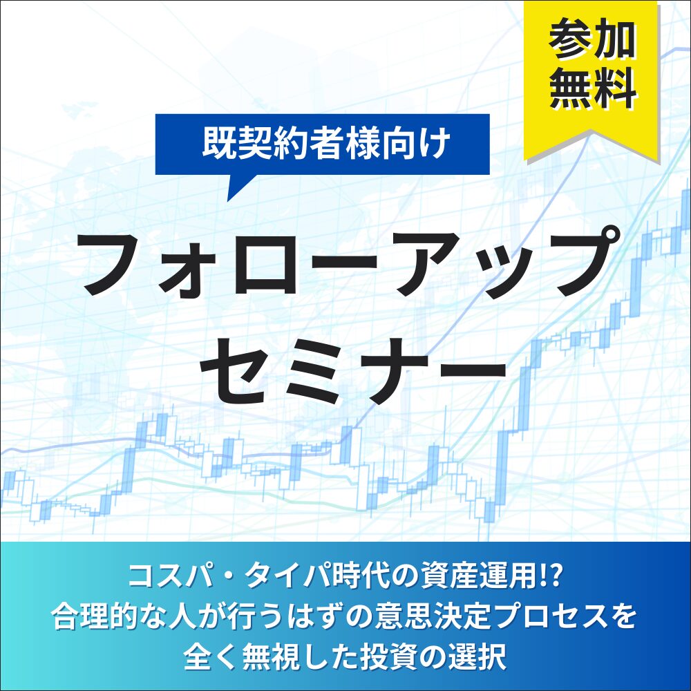 MACコンサルティング㈱フォローアップセミナー