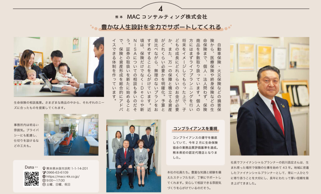 GLOW9月号記事
