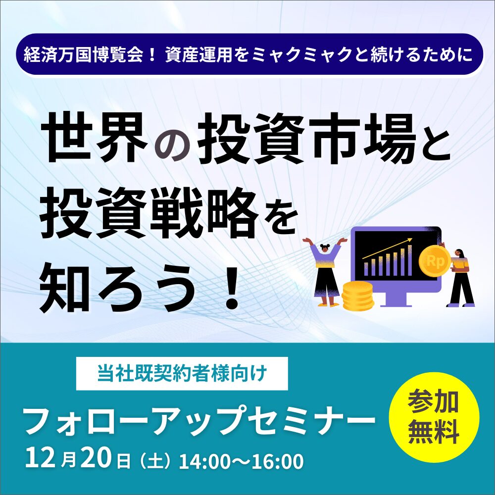 MACコンサルティング㈱フォローアップセミナー